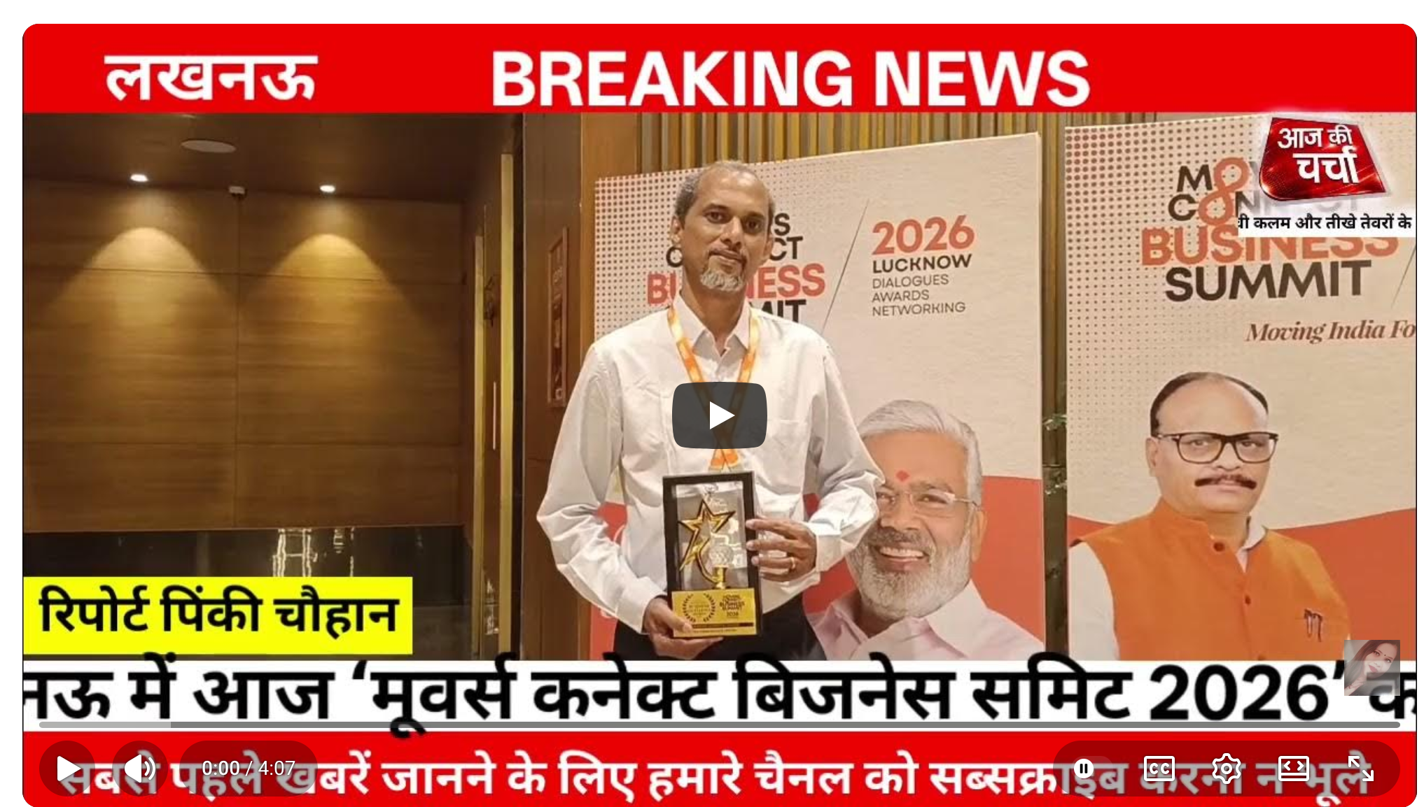News of Movers Connect Business Summit and Business Excellence Awards